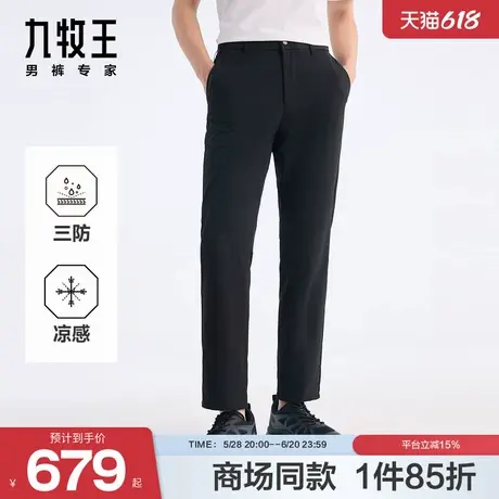 九牧王男装2025夏季新款三超三防轻户外凉感商务休闲男款休闲裤商品大图