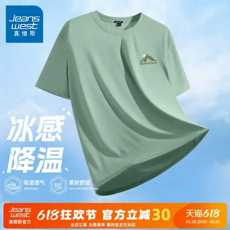 GV真维斯冰丝t恤男夏季2025新款速干排汗宽松短袖男士运动半袖薄A商品大图