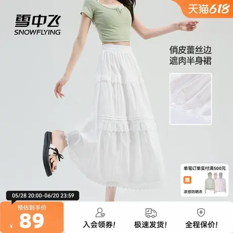 雪中飞白色半身裙女2025新款夏季蛋糕裙女生a字气质系半身长裙PC图片