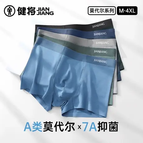 健将男士内裤纯棉裆冰丝感四角裤青少年莫代尔平角裤运动宽松裤衩商品大图