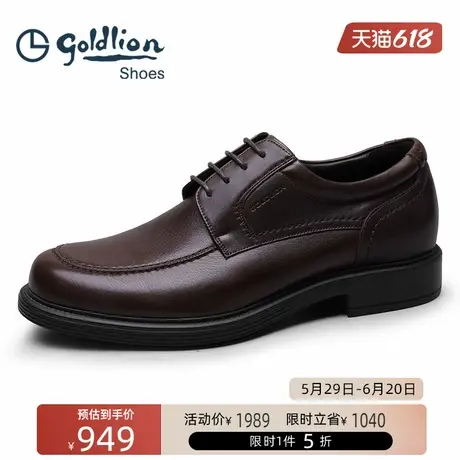 金利来皮鞋 真皮软底商务正装鞋男士圆头系带厚底通勤办公德比鞋图片