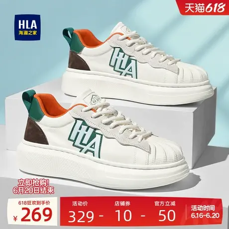 HLA/海澜之家男鞋新款夏季潮流增高百搭舒适板鞋休闲鞋耐磨小白鞋商品大图