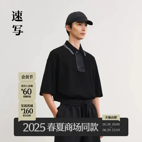 【商场同款】速写男装2025夏新品短袖polo衫简约棉质T恤9P5111060商品大图