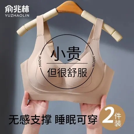 内衣女无痕小胸聚拢胸大显小收副乳防下垂软支撑调整型文胸罩商品大图