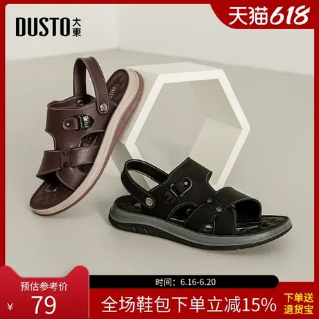 大东沙滩凉鞋男鞋2025夏季新款休闲平底中跟套脚圆头饰扣X6563商品大图