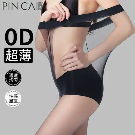黑色丝袜0D高透女士春秋超薄款莱卡防勾丝夏季肉色光腿神器连裤袜图片