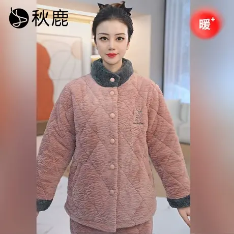 秋鹿珊瑚绒夹棉睡衣女秋冬季新款三层加绒加厚空气棉家居服套装商品大图