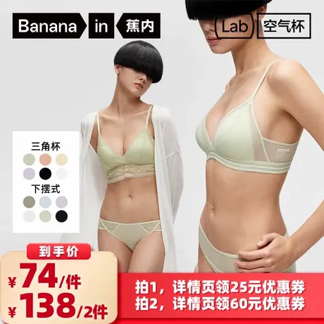 【所有女生的衣橱直播间】蕉内303A法式三角杯/蕾丝下摆背钩文胸商品大图