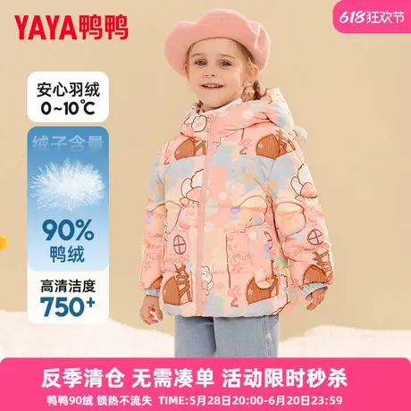 鸭鸭儿童羽绒服女童宝宝2024新款小童宝宝加厚羽绒连帽冬季外套YD商品大图