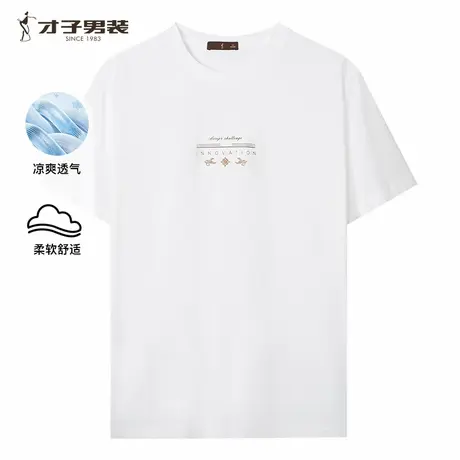 才子男装刺绣圆领短袖T恤男士2025夏季新款简约透气休闲白色上衣商品大图