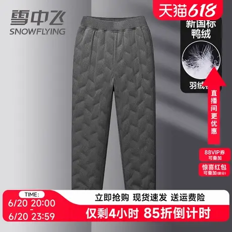雪中飞羽绒裤内胆男士2024新款加厚高腰中老年人防寒内穿冬季长裤商品大图