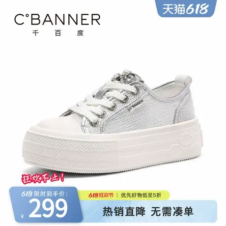 千百度休闲鞋女夏季新款时尚水钻厚底增高松糕鞋透气网面舒适板鞋商品大图