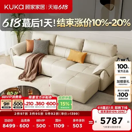顾家家居意式轻奢头层牛皮沙发床智能功能客厅真皮沙发DK.1281B图片
