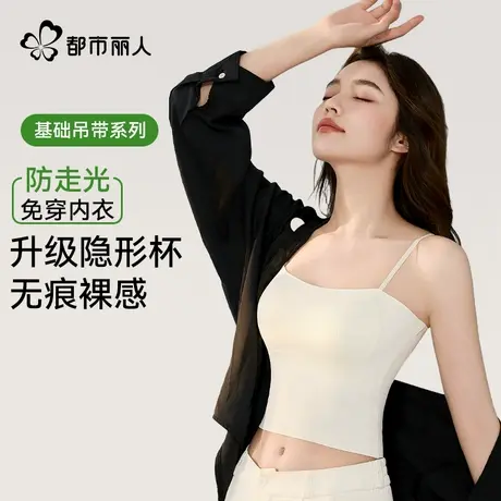 都市丽人吊带背心女内搭带胸垫防走光2025新款可外穿打底美背抹胸图片