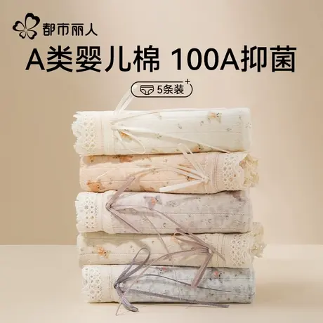 都市丽人内裤女生纯棉100A抑菌加长裆蕾丝夏薄款三角短裤2025新款图片