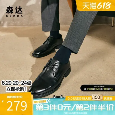 森达男鞋正装商务皮鞋新郎结婚鞋真皮舒适通勤年轻软底皮鞋T0501商品大图