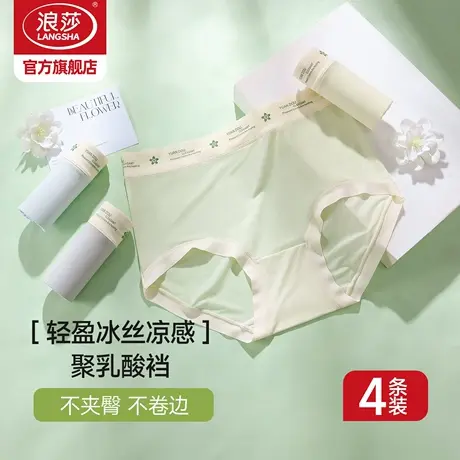 浪莎无痕内裤女夏季薄款透气中腰聚乳酸棉裆三角冰丝少女士内裤ZL图片