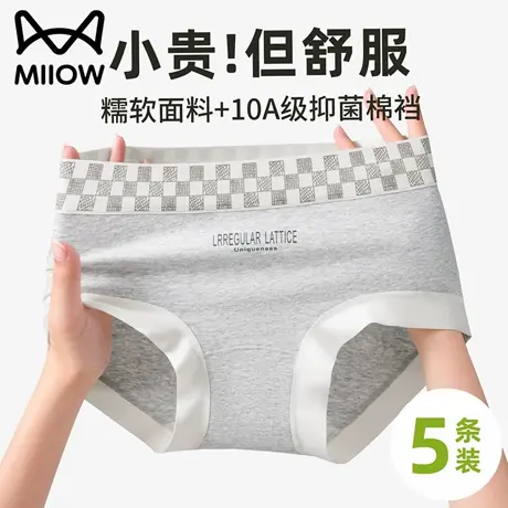 猫人纯棉内裤女士全棉抗菌裆2025新款中腰透气无痕女生三角短裤头商品大图