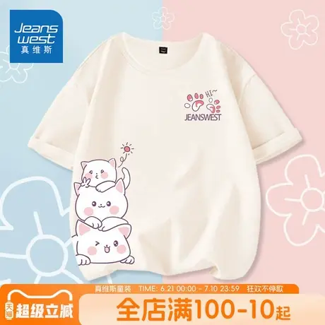 真维斯童装女童短袖t恤纯棉女大童夏装上衣儿童夏季薄款半袖体恤图片