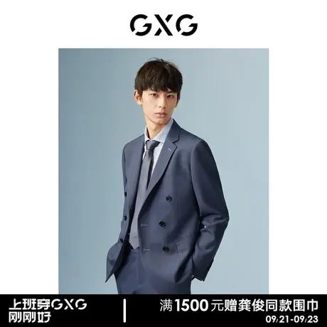 GXG男装 商场同款蓝灰色男士商务西装外套 22年冬季新品图片