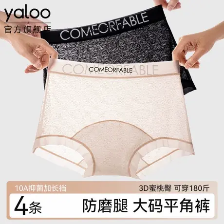 雅鹿大码女士内裤夏季超薄无痕胖mm防磨腿不卷边速干冰丝四角短裤商品大图