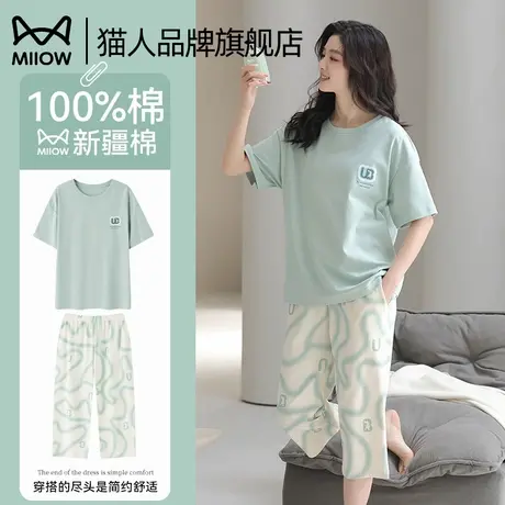 猫人纯棉睡衣女2025年新款七分裤短袖可外穿大码家居服套装春夏季商品大图