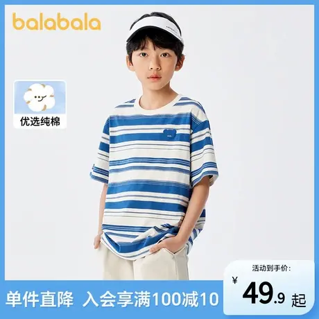 巴拉巴拉2024款夏季男童短袖T恤纯棉儿童条纹女童超好看洋气时尚图片