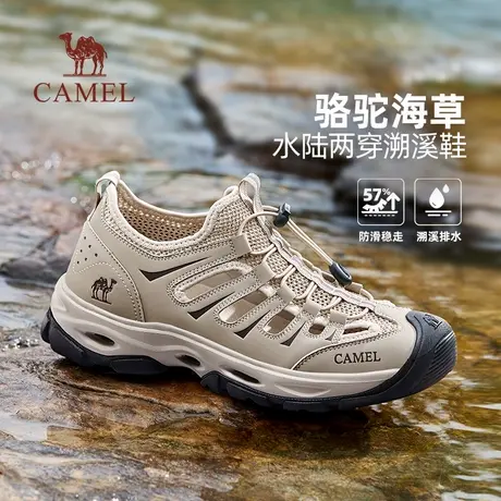 骆驼溯溪涉水透气休闲网面运动包头凉鞋防滑商品大图