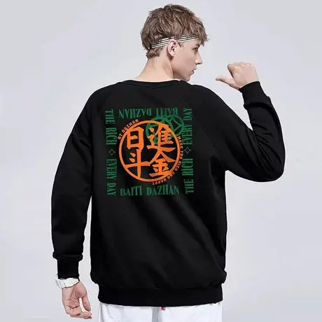 国潮中国风纯棉潮牌卫衣男日进斗金长袖圆领春秋潮流情侣上衣衣服商品大图