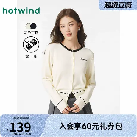 热风2025年春季新款女士百搭舒适精致设计款时尚通勤圆领基础开衫商品大图
