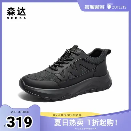 森达健步鞋男子年秋新商场同款潮流厚底休闲鞋44WP1CM4商品大图