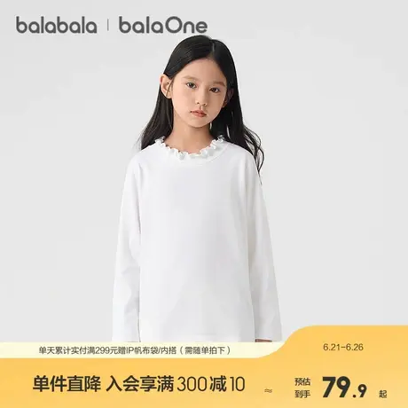 巴拉巴拉balaone童装女童长袖t恤儿童2025新款秋内搭百搭洋气上衣图片