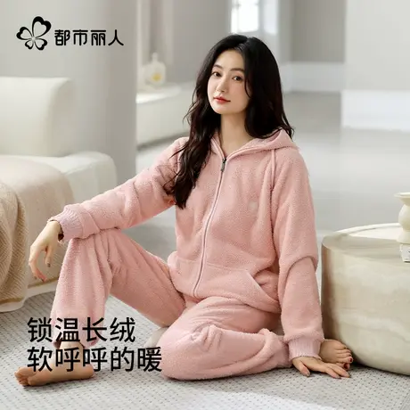 都市丽人珊瑚绒睡衣女士秋冬款拉链款连帽衫可外穿保暖家居服套装商品大图