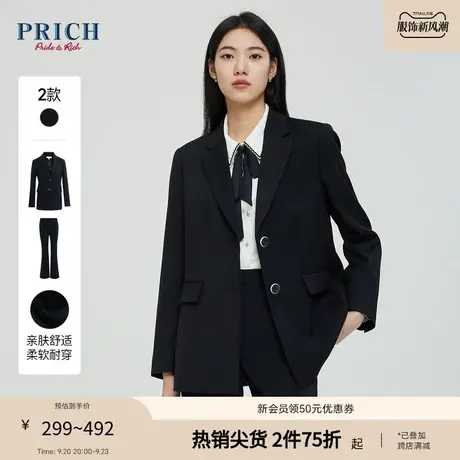 【商场同款】PRICH23春秋新款职业西装气质免烫裤子西裤套装女商品大图