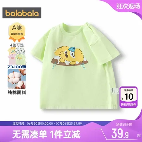 巴拉巴拉宝宝短袖t恤婴儿衣服夏季新款童装男童女童儿童纯棉上衣图片
