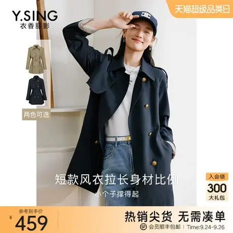 风衣女短款小个子衣香丽影2023年秋季新款高级感流行韩系穿搭外套图片