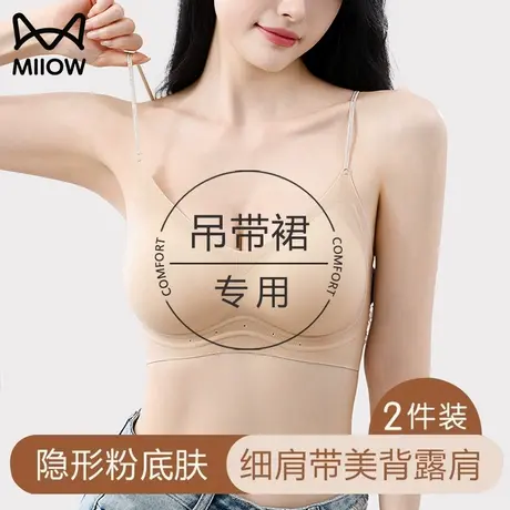 猫人无痕冰丝内衣女士夏季薄款2025新款隐形细肩带聚拢美背文胸罩商品大图
