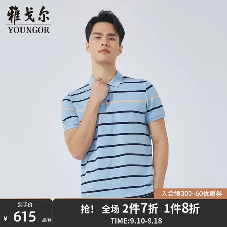 【商场同款】雅戈尔男士短袖T恤夏季新款官方商务POLO衫男S3319商品大图