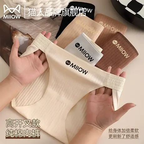 猫人女士内裤纯棉新款美拉德色系高开叉不勒腿中腰无痕运动三角裤商品大图