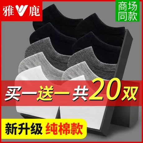 雅鹿袜子男士中筒纯棉防臭吸汗薄款短袜春夏季长袜黑色抗菌男袜商品大图