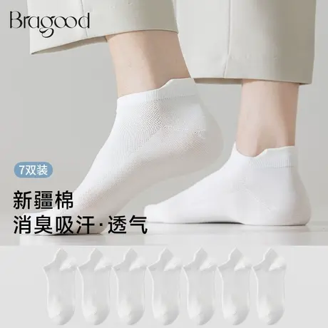 Bragood7双夏季款男士短袜子运动吸汗无骨网眼男袜10A级抑菌防臭商品大图