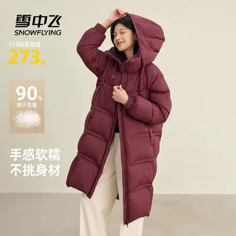 雪中飞2025冬新款中长款羽绒服女冬氛围感休闲通勤连帽保暖外套商品大图