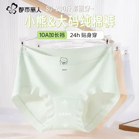 都市丽人大码内裤女生纯棉2025新款10A抑菌全棉裆胖mm女士三角裤商品大图