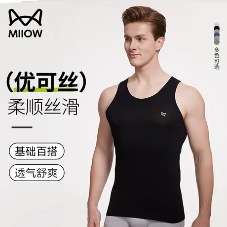 猫人男士背心夏季优可丝内衣老头衫吸汗冰丝速干内搭无袖上衣坎肩商品大图