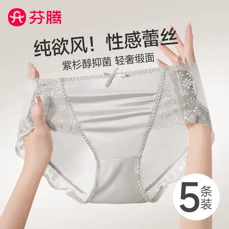 芬腾蕾丝内裤女士2025新款夏薄款缎面中低腰抗菌大码无痕三角短裤商品大图