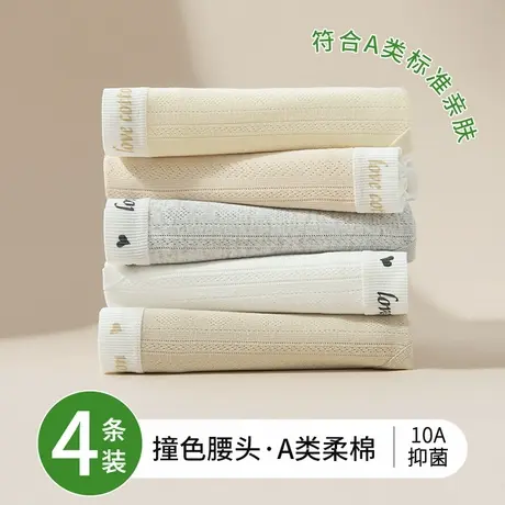 都市丽人拼接A类抗菌纯棉女士内裤大包臀全棉三角裤加长裆2025新商品大图