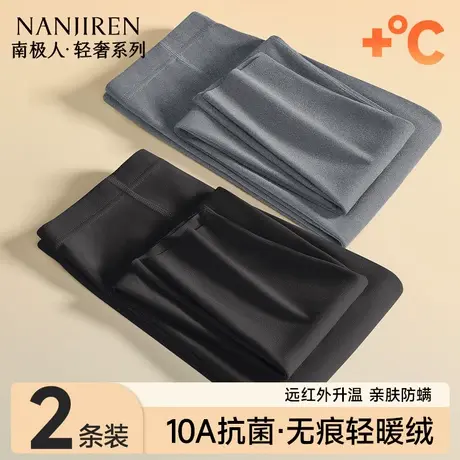 南极人无痕秋裤男士薄款保暖加绒德毛线裤打底裤衬裤春秋冬季男款商品大图