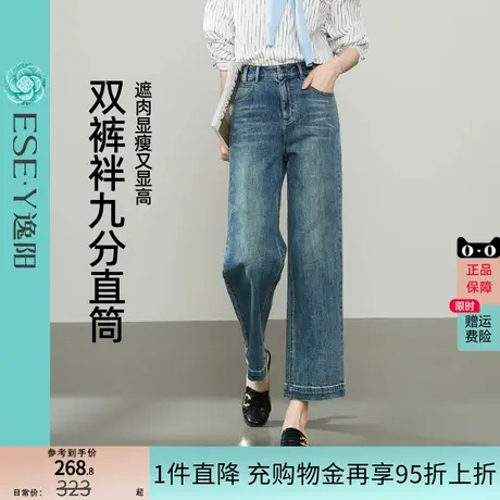 逸阳复古九分直筒牛仔裤女2025年初秋新款宽松遮肉显瘦阔腿裤子商品大图