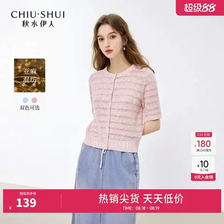秋水伊人简约圆领宽松毛针织衫2025年夏季新款女优雅通勤显瘦上衣图片