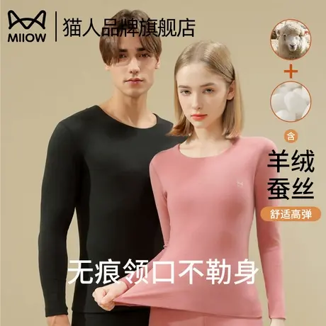 猫人保暖内衣秋衣秋裤男女羊绒蚕丝德绒发热冬季加绒加厚情侣套装商品大图